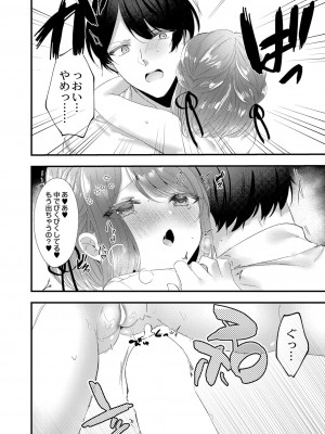 コミックリブート Vol.39 [DL版]_274