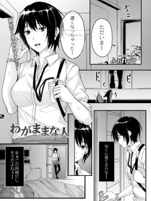 コミックリブート Vol.39 [DL版]_137