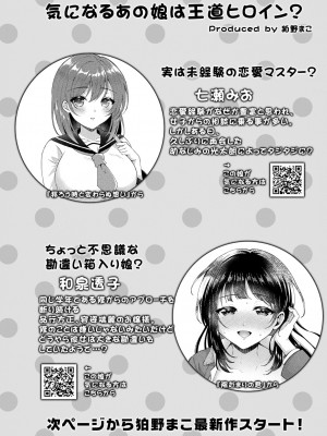 コミックリブート Vol.39 [DL版]_088