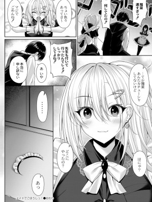 コミックリブート Vol.39 [DL版]_086