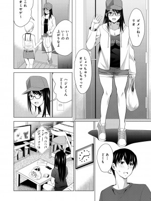 コミックリブート Vol.39 [DL版]_382