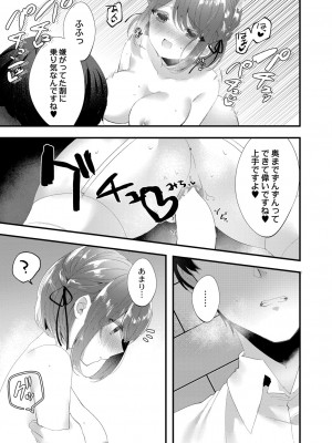 コミックリブート Vol.39 [DL版]_269