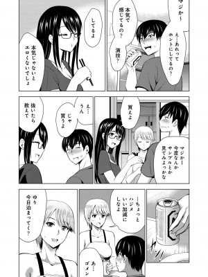 コミックリブート Vol.39 [DL版]_388