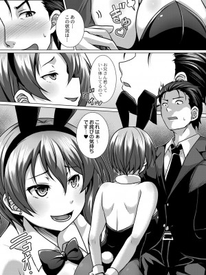 コミックリブート Vol.39 [DL版]_403