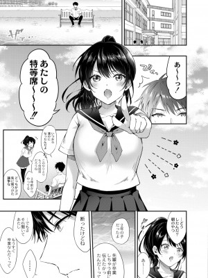 コミックリブート Vol.39 [DL版]_091