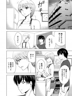 コミックリブート Vol.39 [DL版]_380