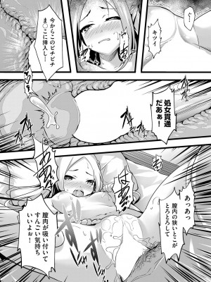 COMIC 阿吽 2022年8月号 [DL版]_132
