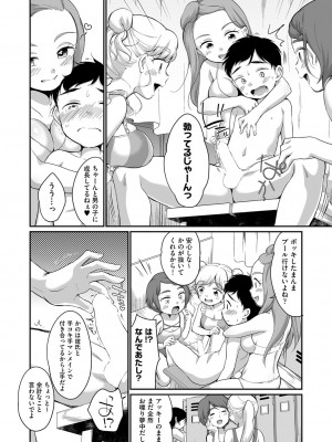 COMIC 阿吽 2022年8月号 [DL版]_377