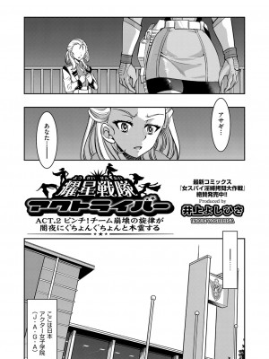COMIC 阿吽 2022年8月号 [DL版]_168
