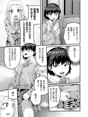 COMIC 阿吽 2022年8月号 [DL版]_428