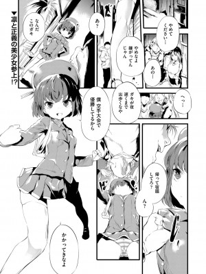 COMIC 阿吽 2022年8月号 [DL版]_266