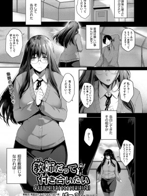 COMIC 阿吽 2022年8月号 [DL版]_142