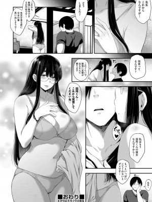 COMIC 阿吽 2022年8月号 [DL版]_165