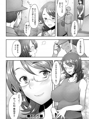 COMIC 阿吽 2022年8月号 [DL版]_265