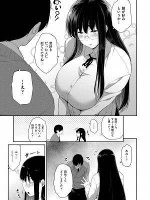 COMIC 阿吽 2022年8月号 [DL版]_148