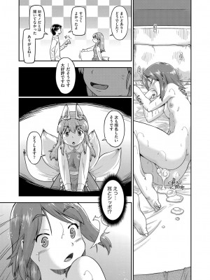 COMIC 阿吽 2022年8月号 [DL版]_348