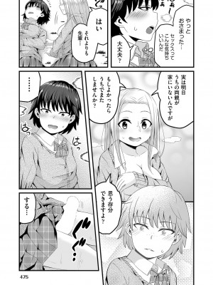 COMIC 阿吽 2022年8月号 [DL版]_440