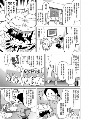 COMIC 阿吽 2022年8月号 [DL版]_496