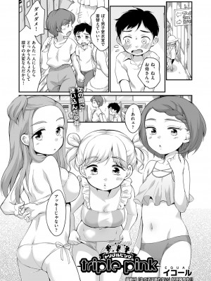 COMIC 阿吽 2022年8月号 [DL版]_372