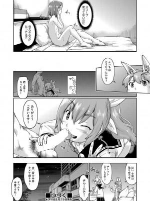 COMIC 阿吽 2022年8月号 [DL版]_349