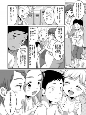 COMIC 阿吽 2022年8月号 [DL版]_373
