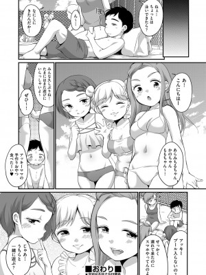 COMIC 阿吽 2022年8月号 [DL版]_393