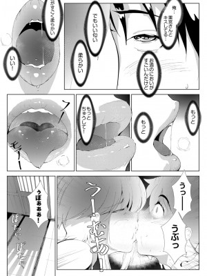 COMIC 阿吽 2022年8月号 [DL版]_304