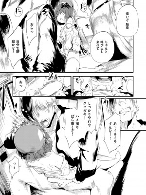 COMIC 阿吽 2022年8月号 [DL版]_276