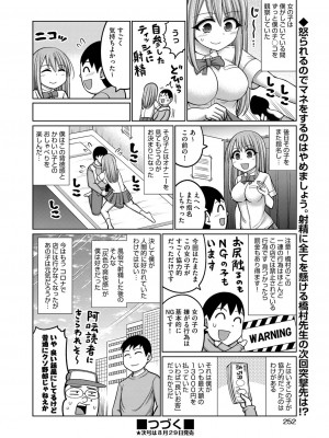 COMIC 阿吽 2022年8月号 [DL版]_239