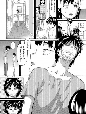 COMIC 阿吽 2022年8月号 [DL版]_443