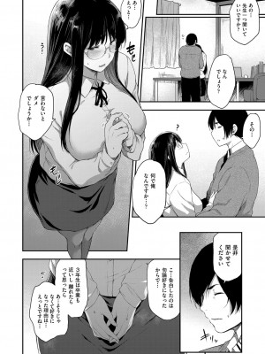 COMIC 阿吽 2022年8月号 [DL版]_147