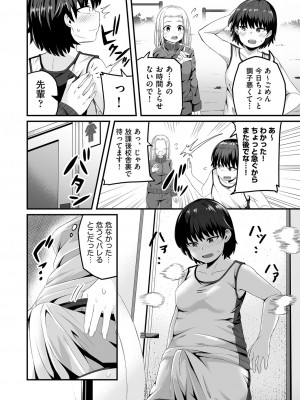 COMIC 阿吽 2022年8月号 [DL版]_423