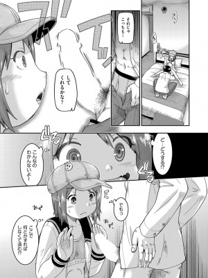 COMIC 阿吽 2022年8月号 [DL版]_333
