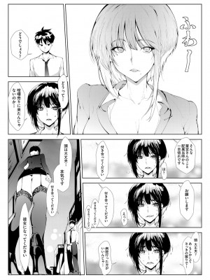 COMIC 阿吽 2022年8月号 [DL版]_296