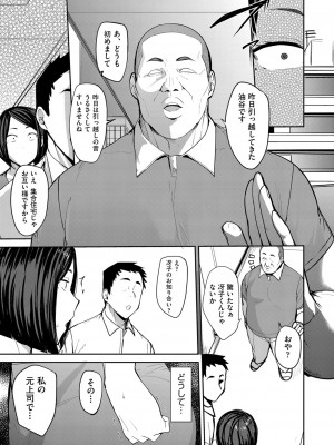 COMIC 阿吽 2022年8月号 [DL版]_216