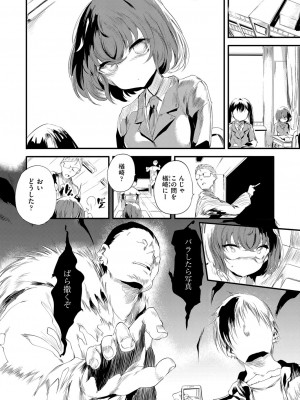 COMIC 阿吽 2022年8月号 [DL版]_273