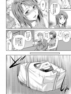 COMIC 阿吽 2022年8月号 [DL版]_101