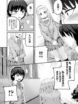 COMIC 阿吽 2022年8月号 [DL版]_427