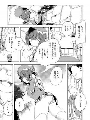 COMIC 阿吽 2022年8月号 [DL版]_288