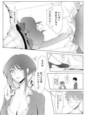 COMIC 阿吽 2022年8月号 [DL版]_292