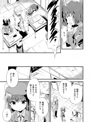 COMIC 阿吽 2022年8月号 [DL版]_274