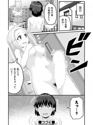 COMIC 阿吽 2022年8月号 [DL版]_441