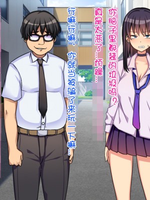 [怒りのもふもふ金玉が激突商会] 不良娘の強制羞恥催眠地獄、催眠思考操作で下品で無様な変態露出生活 [貉耳萌个人汉化]_011