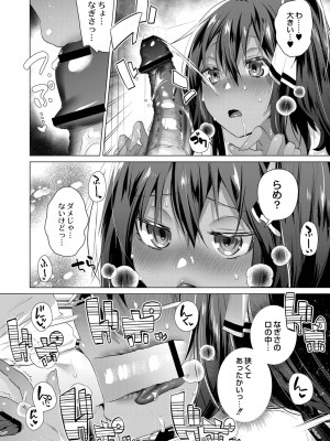 [海老名えび] 褐色娘のハーレム島 【デジタル限定版】[DL版]_150