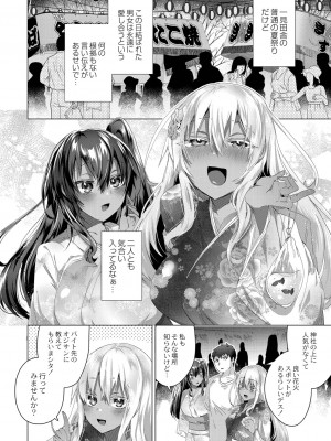 [海老名えび] 褐色娘のハーレム島 【デジタル限定版】[DL版]_168