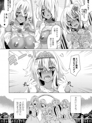 [海老名えび] 褐色娘のハーレム島 【デジタル限定版】[DL版]_108