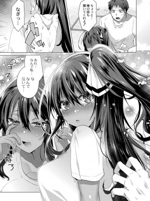 [海老名えび] 褐色娘のハーレム島 【デジタル限定版】[DL版]_145