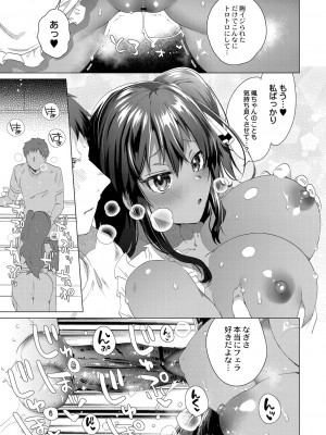 [海老名えび] 褐色娘のハーレム島 【デジタル限定版】[DL版]_199