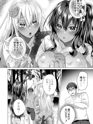 [海老名えび] 褐色娘のハーレム島 【デジタル限定版】[DL版]_170