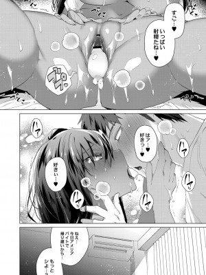 [海老名えび] 褐色娘のハーレム島 【デジタル限定版】[DL版]_158